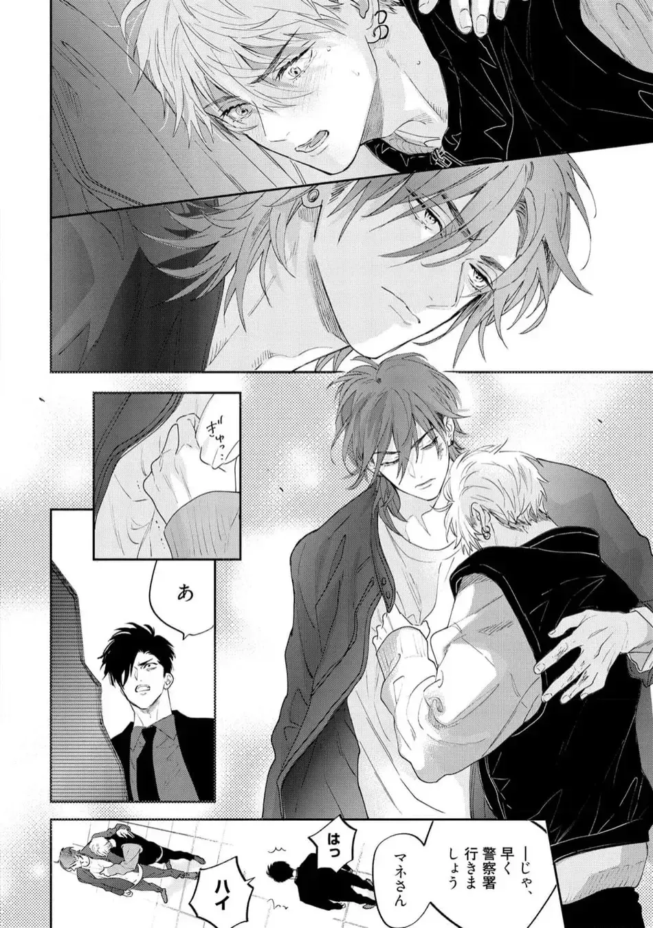[Nagi Wataru] Lost Virgin how to sex Ge Fhentai - Page 8