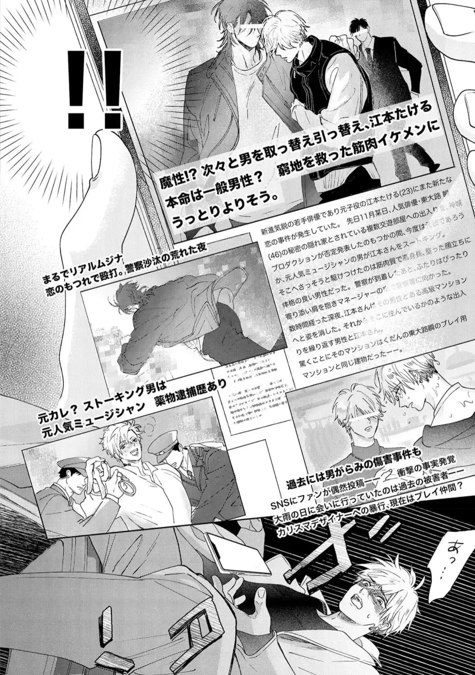 [Nagi Wataru] Lost Virgin how to sex Ge Fhentai - Page 82