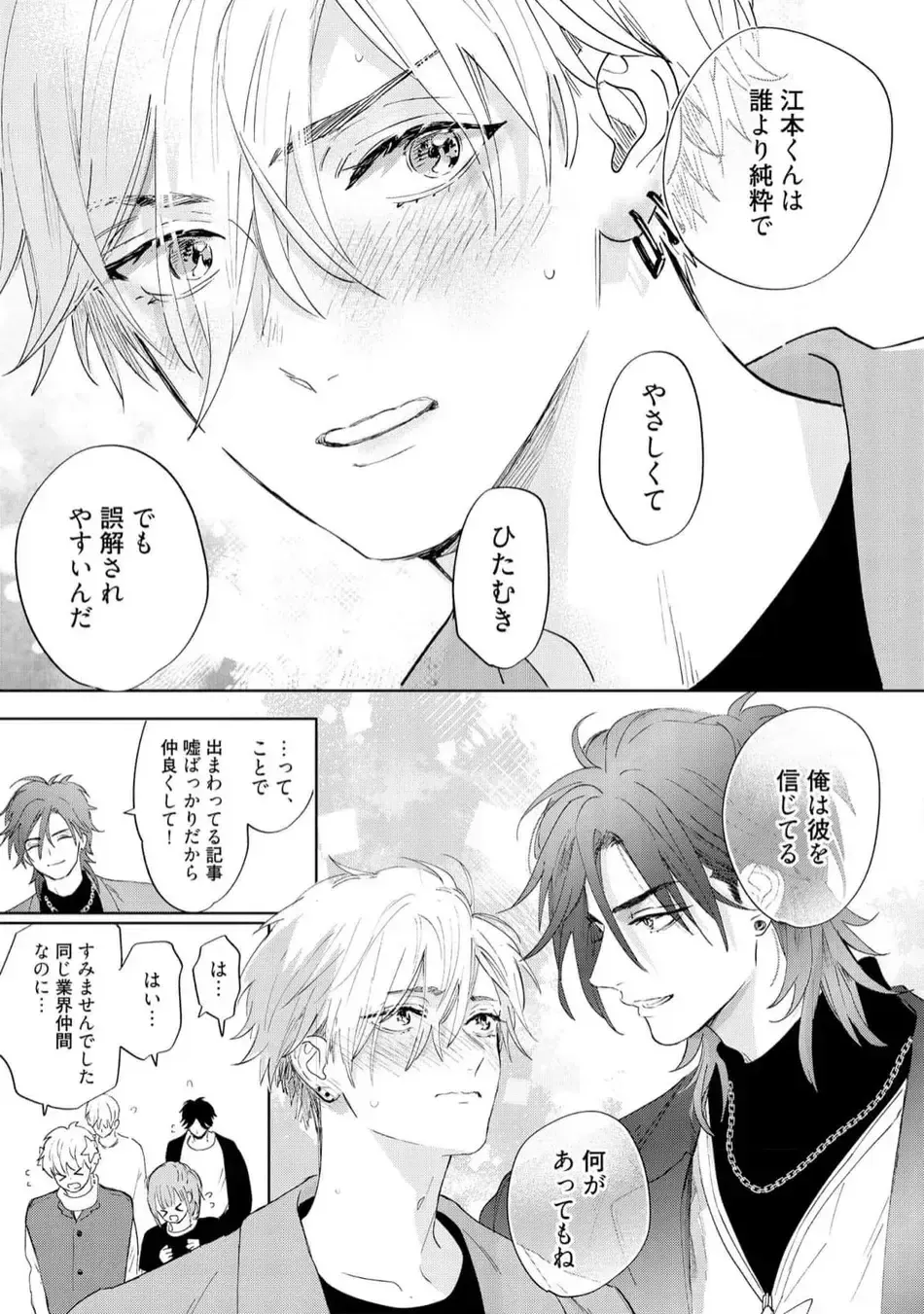 [Nagi Wataru] Lost Virgin how to sex Ge Fhentai - Page 87