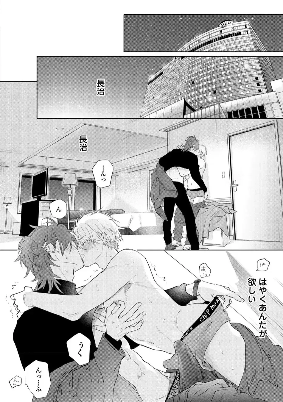 [Nagi Wataru] Lost Virgin how to sex Ge Fhentai - Page 88