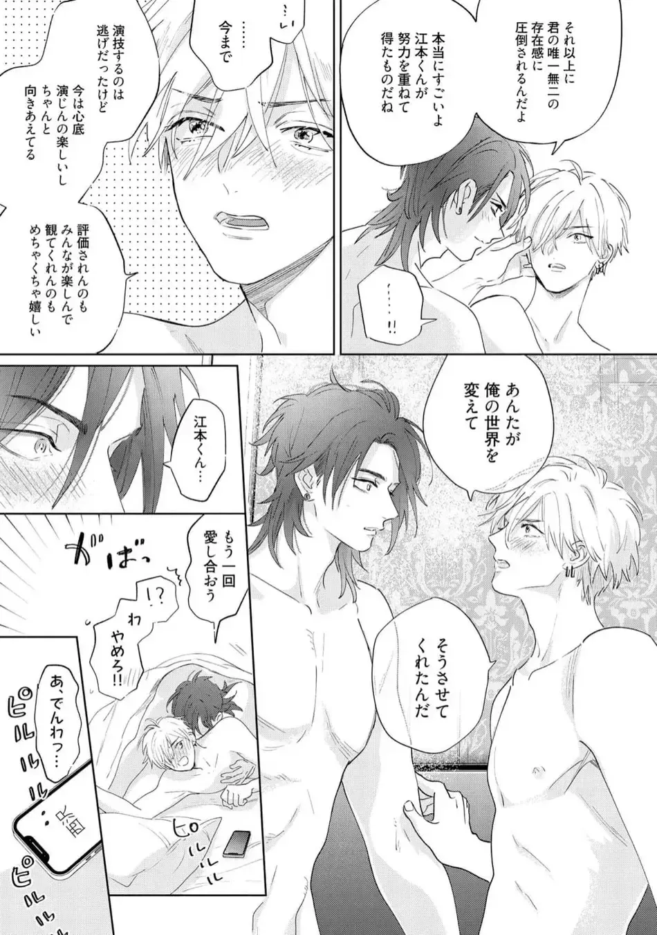 [Nagi Wataru] Lost Virgin how to sex Ge Fhentai - Page 95