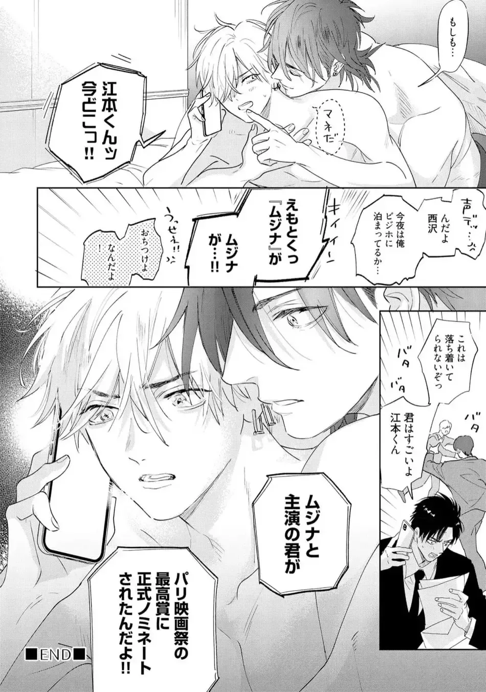 [Nagi Wataru] Lost Virgin how to sex Ge Fhentai - Page 96