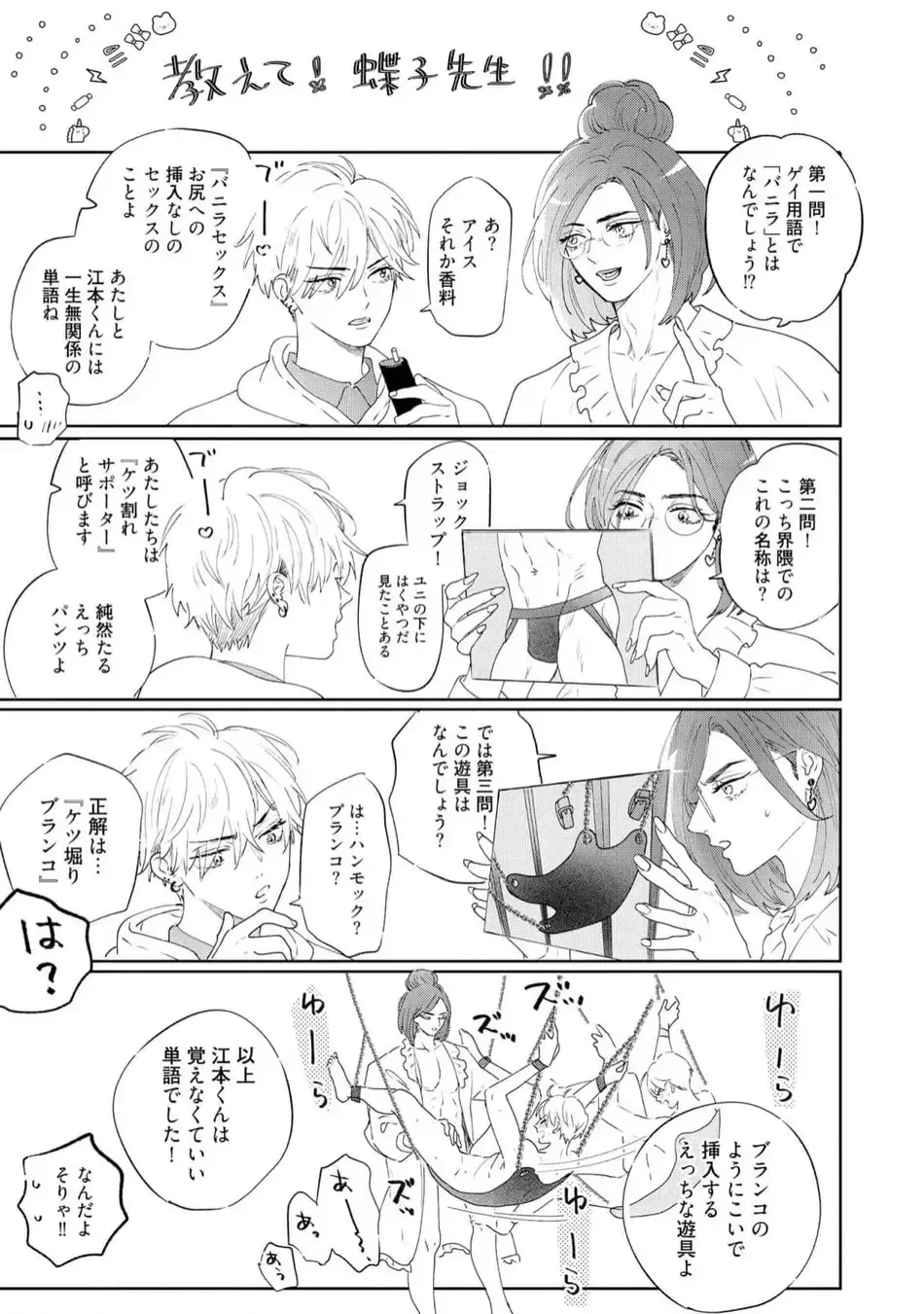 [Nagi Wataru] Lost Virgin how to sex Ge Fhentai - Page 97