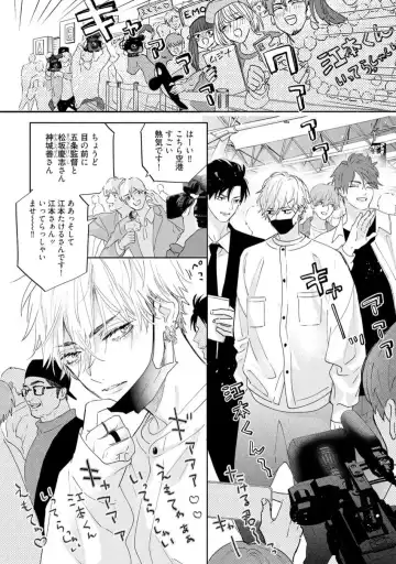 [Nagi Wataru] Lost Virgin how to sex Ge Fhentai - Page 100