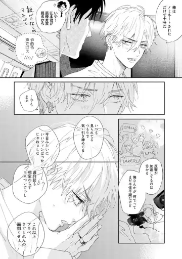 [Nagi Wataru] Lost Virgin how to sex Ge Fhentai - Page 102