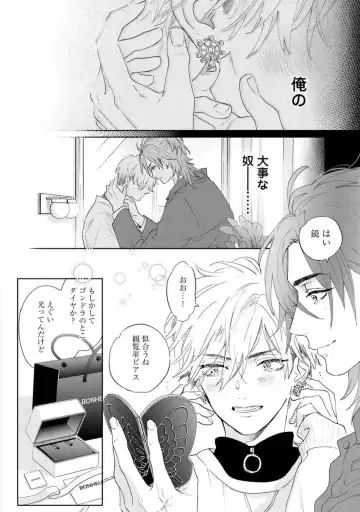 [Nagi Wataru] Lost Virgin how to sex Ge Fhentai - Page 106