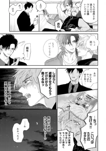 [Nagi Wataru] Lost Virgin how to sex Ge Fhentai - Page 11