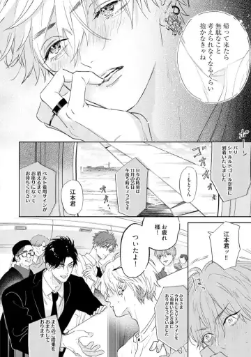 [Nagi Wataru] Lost Virgin how to sex Ge Fhentai - Page 110