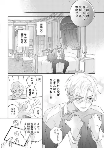 [Nagi Wataru] Lost Virgin how to sex Ge Fhentai - Page 114