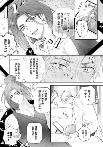 [Nagi Wataru] Lost Virgin how to sex Ge Fhentai - Page 115