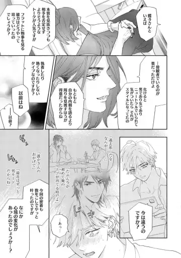 [Nagi Wataru] Lost Virgin how to sex Ge Fhentai - Page 117