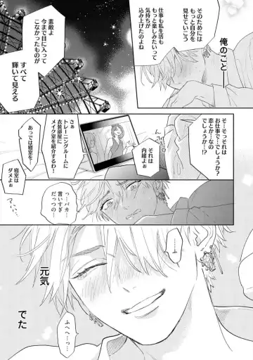 [Nagi Wataru] Lost Virgin how to sex Ge Fhentai - Page 119