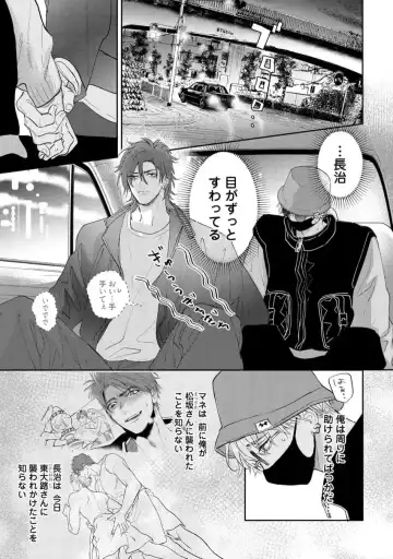 [Nagi Wataru] Lost Virgin how to sex Ge Fhentai - Page 13