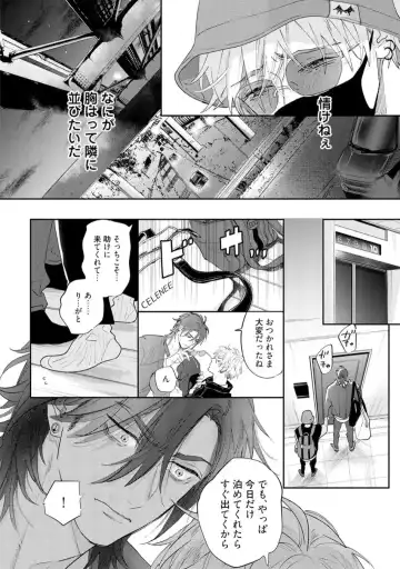 [Nagi Wataru] Lost Virgin how to sex Ge Fhentai - Page 14