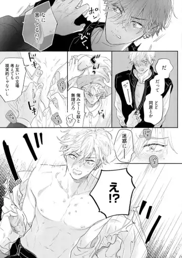 [Nagi Wataru] Lost Virgin how to sex Ge Fhentai - Page 15