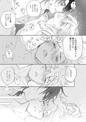 [Nagi Wataru] Lost Virgin how to sex Ge Fhentai - Page 153