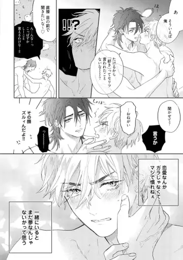 [Nagi Wataru] Lost Virgin how to sex Ge Fhentai - Page 158