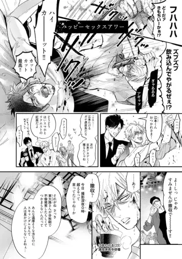 [Nagi Wataru] Lost Virgin how to sex Ge Fhentai - Page 162