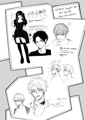 [Nagi Wataru] Lost Virgin how to sex Ge Fhentai - Page 168