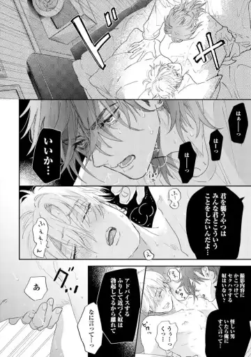 [Nagi Wataru] Lost Virgin how to sex Ge Fhentai - Page 24