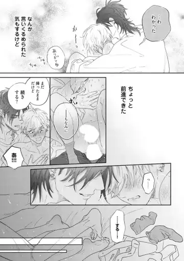 [Nagi Wataru] Lost Virgin how to sex Ge Fhentai - Page 29