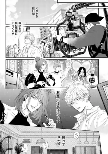 [Nagi Wataru] Lost Virgin how to sex Ge Fhentai - Page 30