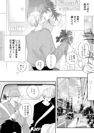 [Nagi Wataru] Lost Virgin how to sex Ge Fhentai - Page 32