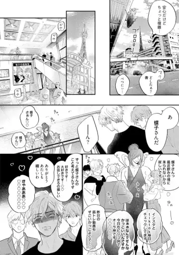 [Nagi Wataru] Lost Virgin how to sex Ge Fhentai - Page 34