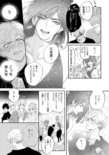 [Nagi Wataru] Lost Virgin how to sex Ge Fhentai - Page 35