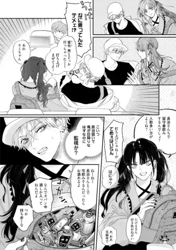 [Nagi Wataru] Lost Virgin how to sex Ge Fhentai - Page 38