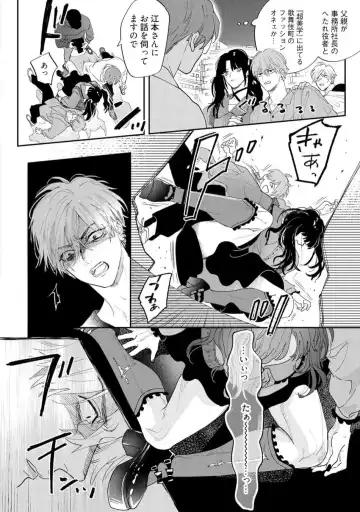[Nagi Wataru] Lost Virgin how to sex Ge Fhentai - Page 46