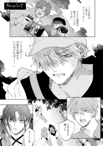 [Nagi Wataru] Lost Virgin how to sex Ge Fhentai - Page 51