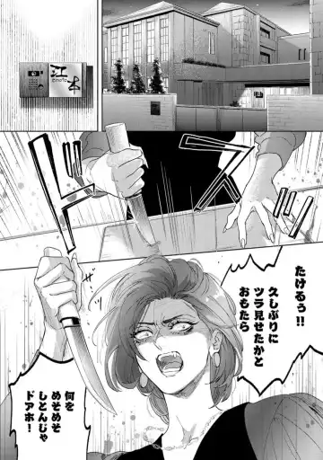 [Nagi Wataru] Lost Virgin how to sex Ge Fhentai - Page 52