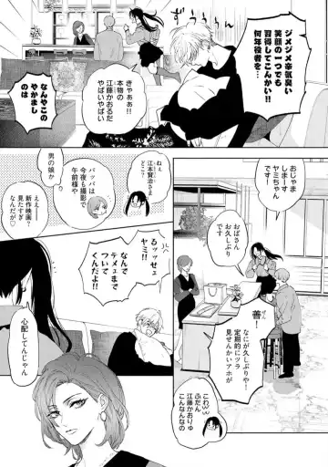 [Nagi Wataru] Lost Virgin how to sex Ge Fhentai - Page 53