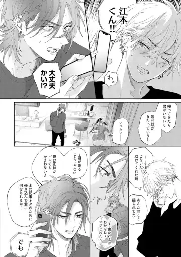 [Nagi Wataru] Lost Virgin how to sex Ge Fhentai - Page 56