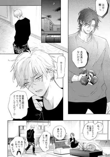 [Nagi Wataru] Lost Virgin how to sex Ge Fhentai - Page 60