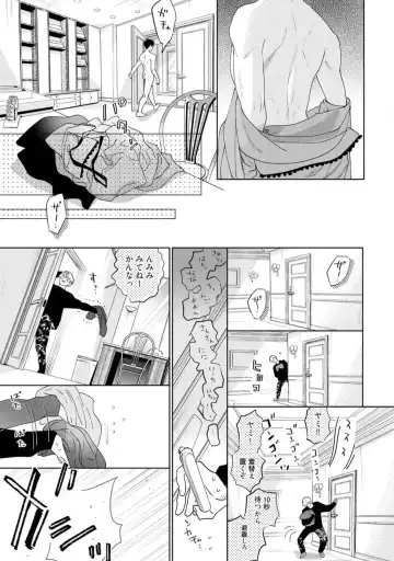 [Nagi Wataru] Lost Virgin how to sex Ge Fhentai - Page 63