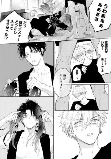 [Nagi Wataru] Lost Virgin how to sex Ge Fhentai - Page 66