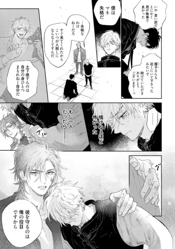 [Nagi Wataru] Lost Virgin how to sex Ge Fhentai - Page 7