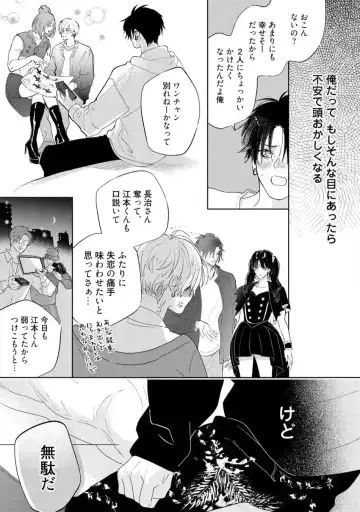 [Nagi Wataru] Lost Virgin how to sex Ge Fhentai - Page 75