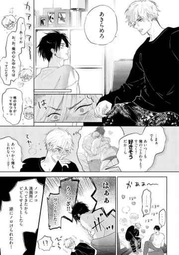 [Nagi Wataru] Lost Virgin how to sex Ge Fhentai - Page 77