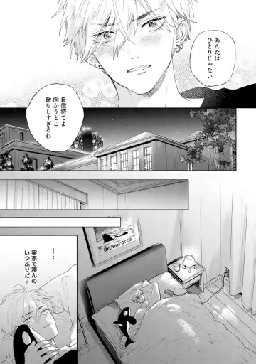 [Nagi Wataru] Lost Virgin how to sex Ge Fhentai - Page 79