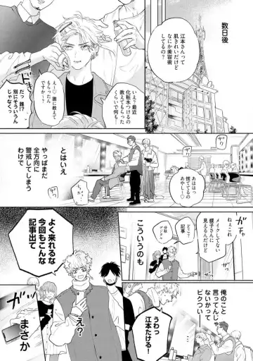 [Nagi Wataru] Lost Virgin how to sex Ge Fhentai - Page 81