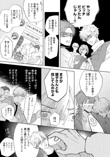 [Nagi Wataru] Lost Virgin how to sex Ge Fhentai - Page 83