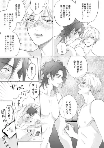 [Nagi Wataru] Lost Virgin how to sex Ge Fhentai - Page 95