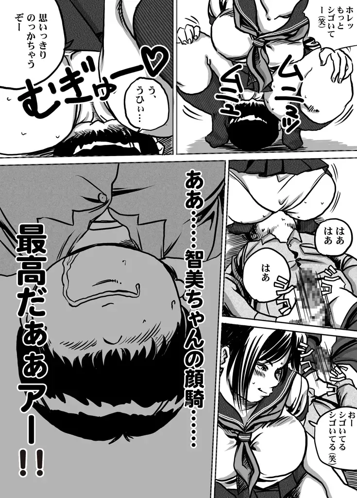 [Tokorotenf] Imouto Tomomi-chan no Fechi Choukyou Ch. 1 Fhentai - Page 18