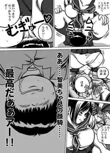 [Tokorotenf] Imouto Tomomi-chan no Fechi Choukyou Ch. 1 Fhentai - Page 18