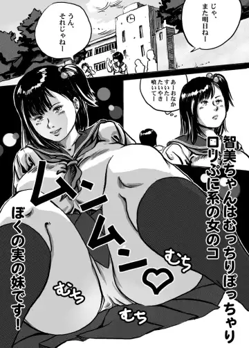 [Tokorotenf] Imouto Tomomi-chan no Fechi Choukyou Ch. 1 Fhentai - Page 2