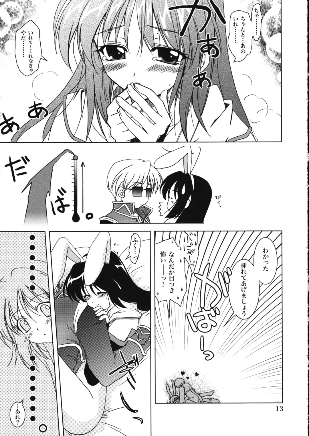 [Kanna] Magenarok.Extra, Fhentai - Page 12