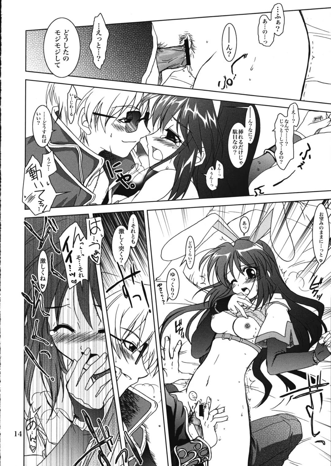 [Kanna] Magenarok.Extra, Fhentai - Page 13